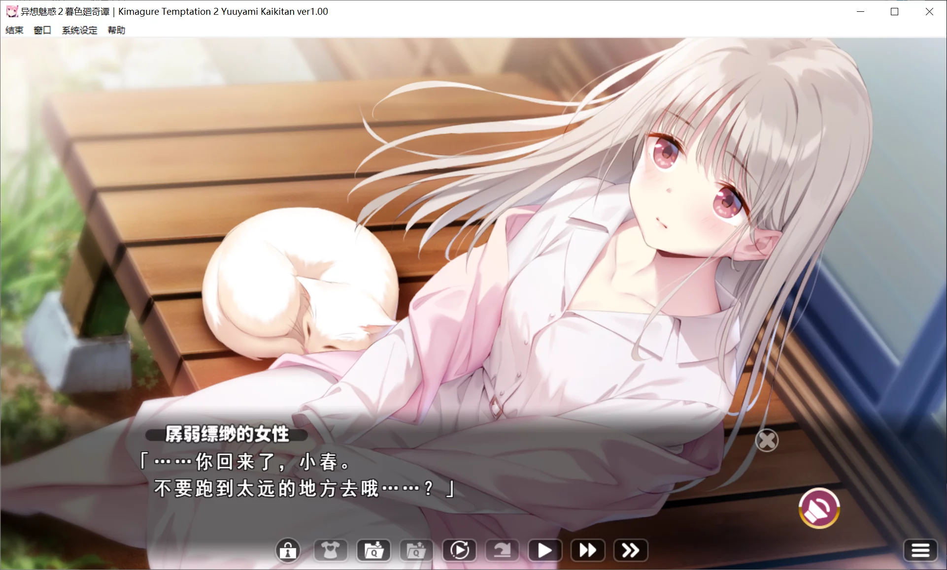 图片[2]-【SILKY'S PLUS WASABI】异想魅惑2 宵暗廻奇谭 / きまぐれテンプテーション２ ゆうやみ廻奇譚 【问题少女汉化组&龙虾果园汉化组&萌你妹汉化组】 - Windows资源 - 喵源领域