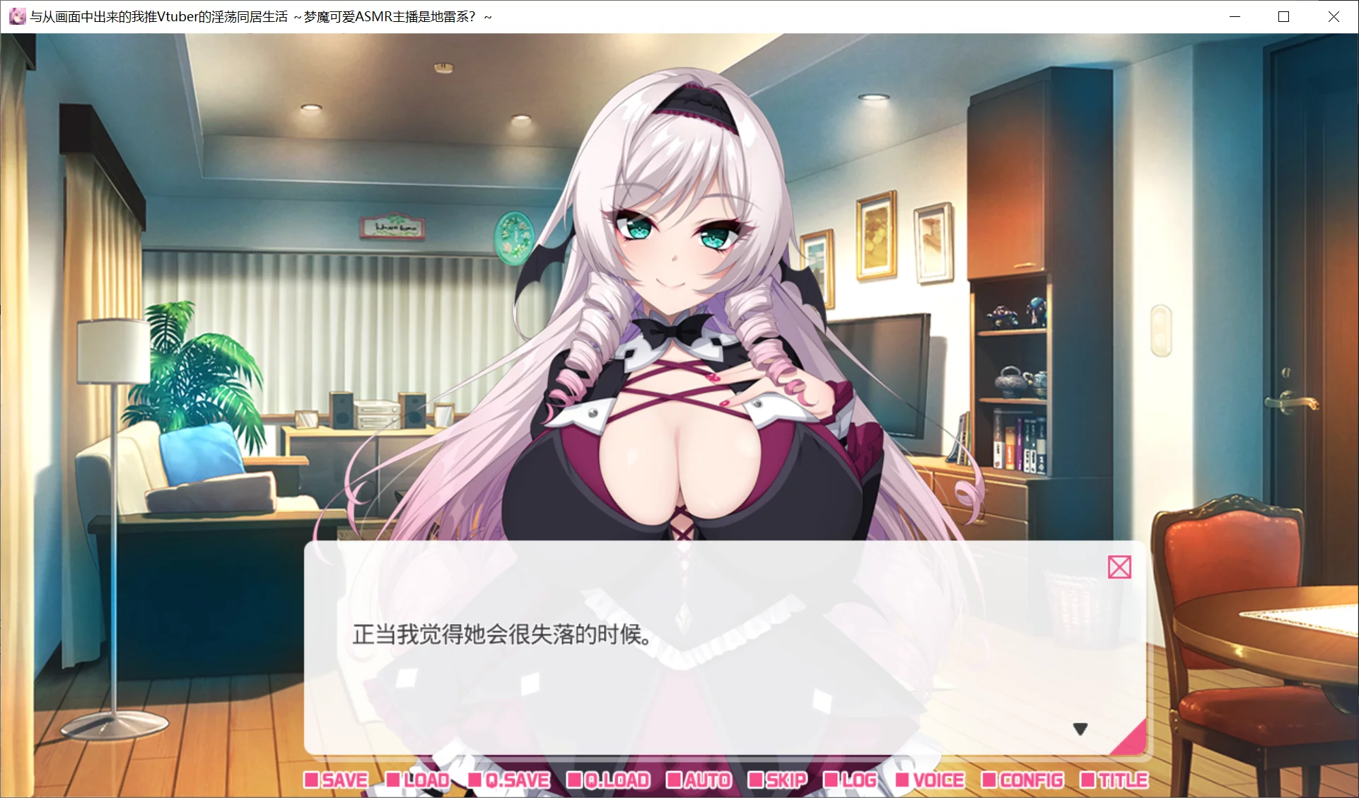 图片[3]-【Casket】从画面中出来的我推Vtuber的同居生活 ～梦魔可爱ASMR主播是地雷系？～【简体中文】 - Windows资源 - 喵源领域