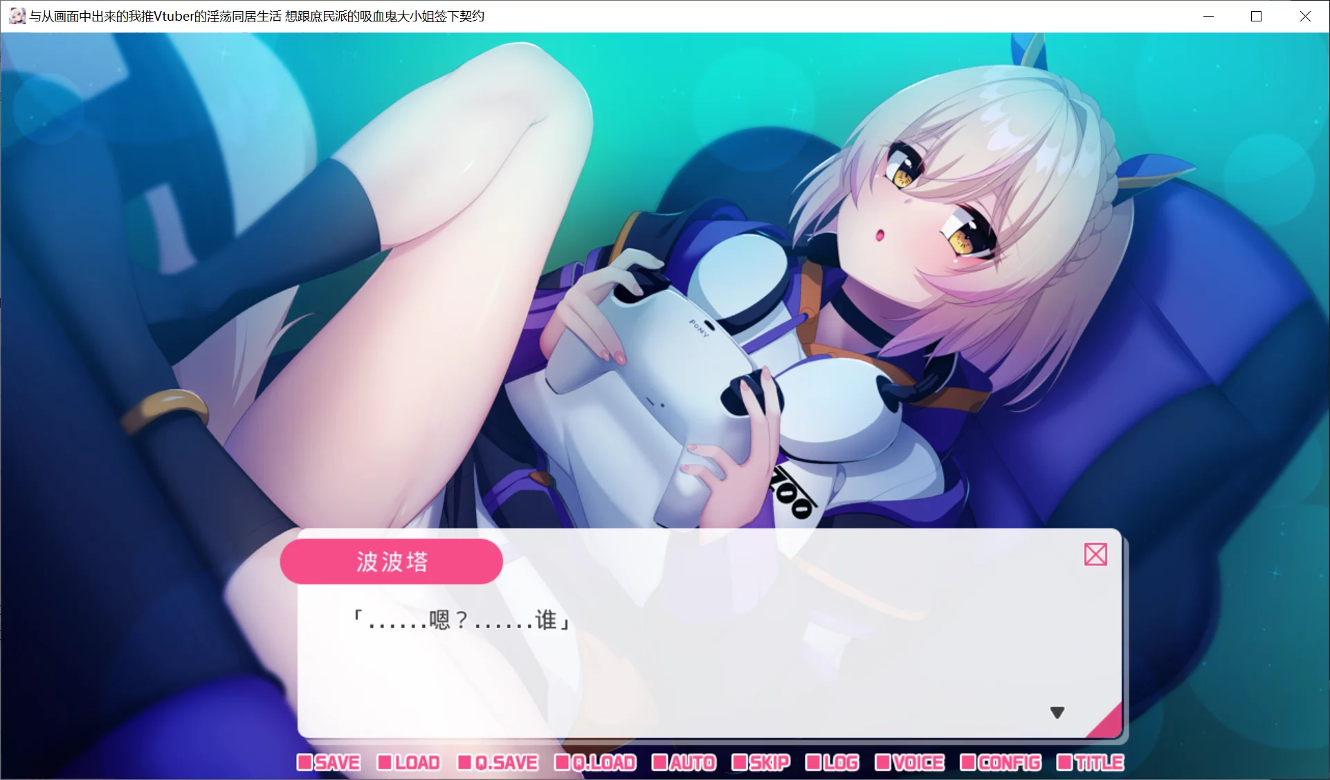 图片[2]-【Casket】与从画面中出来的我推Vtuber的同居生活 想跟庶民派的吸血鬼大小姐签下契约【简体中文】 - Windows资源 - 喵源领域