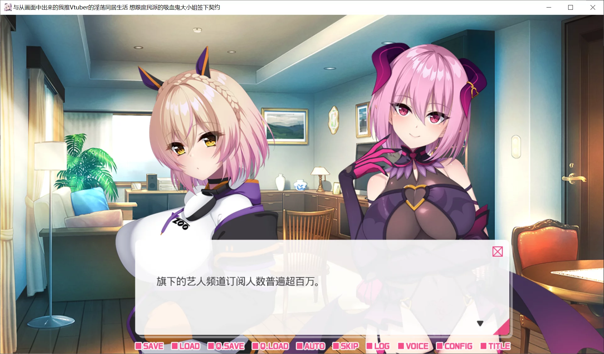 图片[3]-【Casket】与从画面中出来的我推Vtuber的同居生活 想跟庶民派的吸血鬼大小姐签下契约【简体中文】 - Windows资源 - 喵源领域