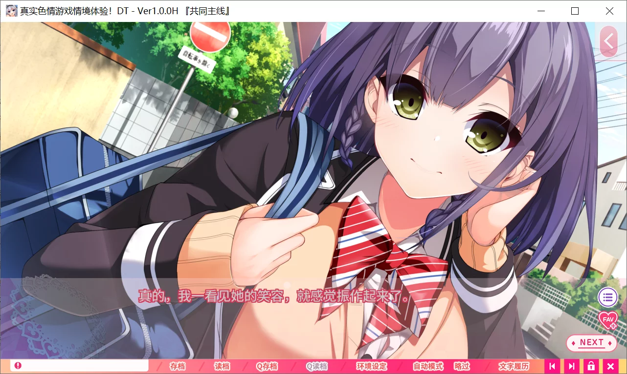 图片[2]-【Jitaku Studio】真实动漫情境体验！DT / Real Anime Situation! DTReal Anime Situation! DT【简体中文】 - Windows资源 - 喵源领域