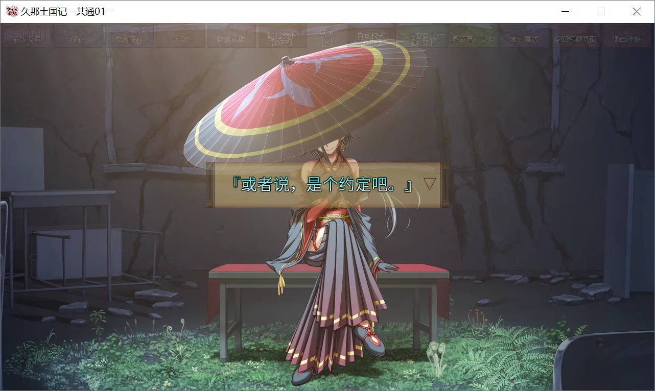 图片[2]-【Purple software】久那土国记 / クナド国記【简体中文】 - Windows资源 - 喵源领域