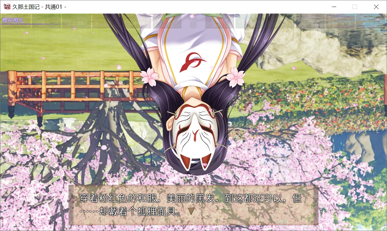 图片[3]-【Purple software】久那土国记 / クナド国記【简体中文】 - Windows资源 - 喵源领域