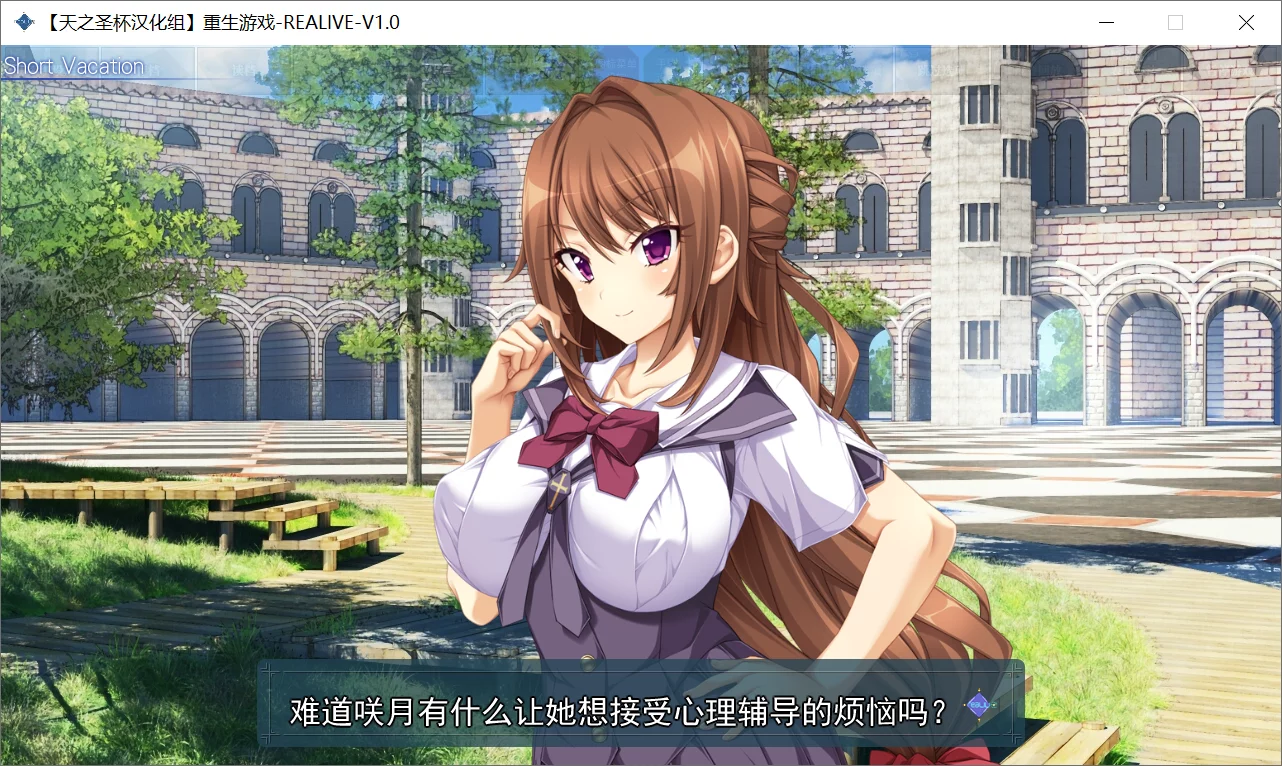 图片[2]-【Purple software】重生游戏-REALIVE- / リアライブ【天之圣杯汉化组】 - Windows资源 - 喵源领域