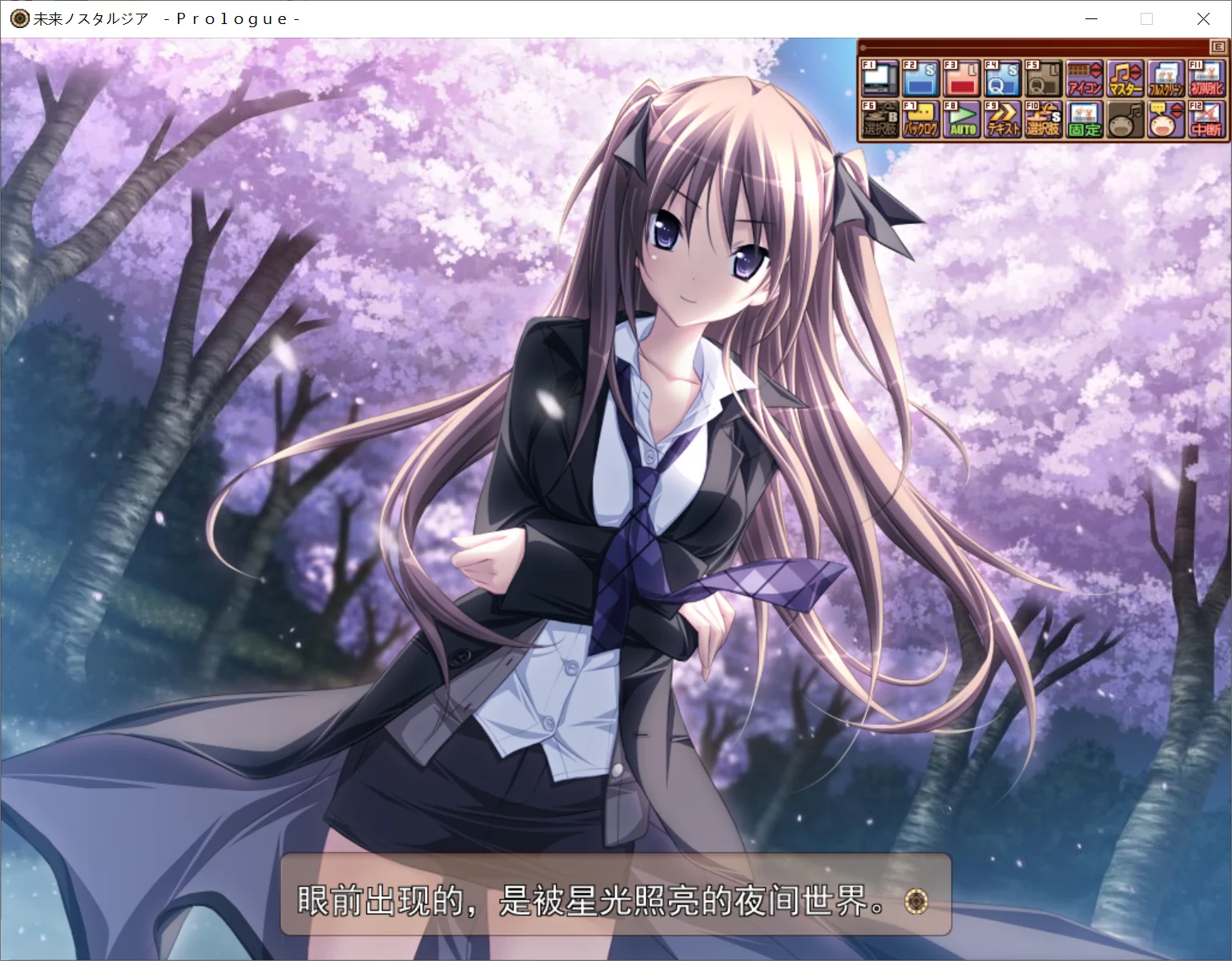 图片[2]-【Purple software】未来乡愁 / 未来ノスタルジア【CK-GAL中文化小组】 - Windows资源 - 喵源领域