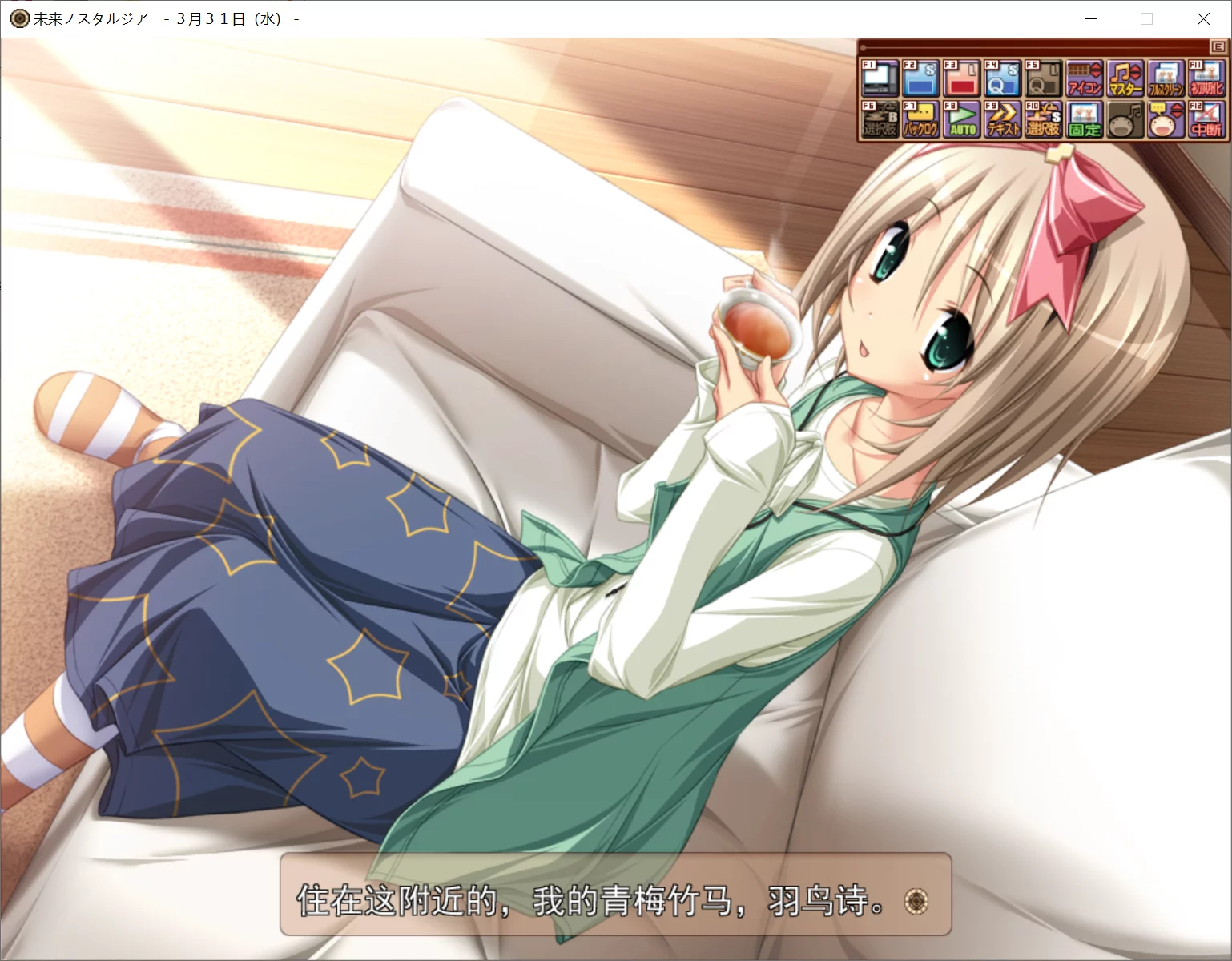 图片[3]-【Purple software】未来乡愁 / 未来ノスタルジア【CK-GAL中文化小组】 - Windows资源 - 喵源领域