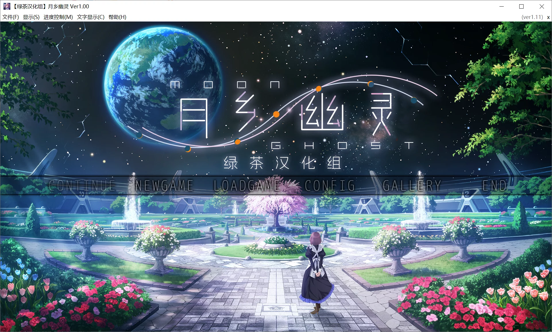 【Purple software】月乡幽灵 / ムーン・ゴースト / Moon Ghost 【绿茶汉化组】 - Windows资源 - 喵源领域