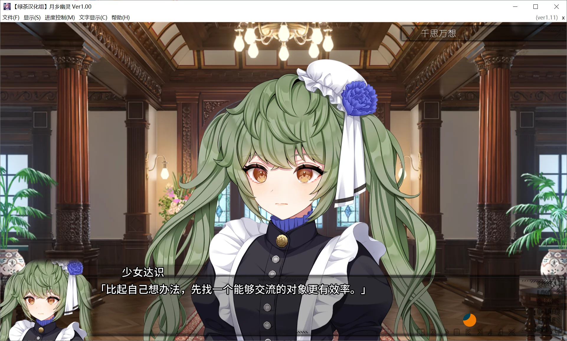 图片[3]-【Purple software】月乡幽灵 / ムーン・ゴースト / Moon Ghost 【绿茶汉化组】 - Windows资源 - 喵源领域