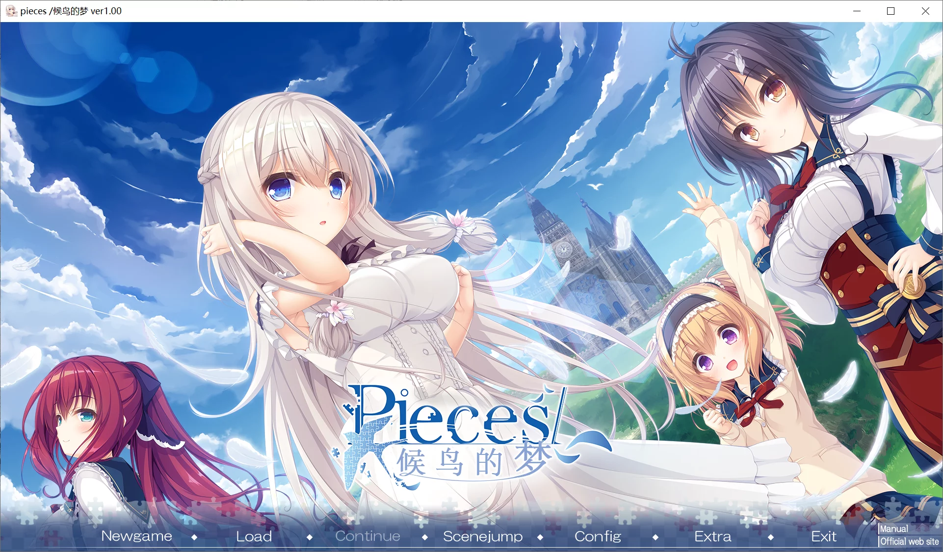 【Whirlpool】pieces/候鸟的梦 / pieces/渡り鳥のソムニウム【咩咕噜汉化组】 - Windows资源 - 喵源领域