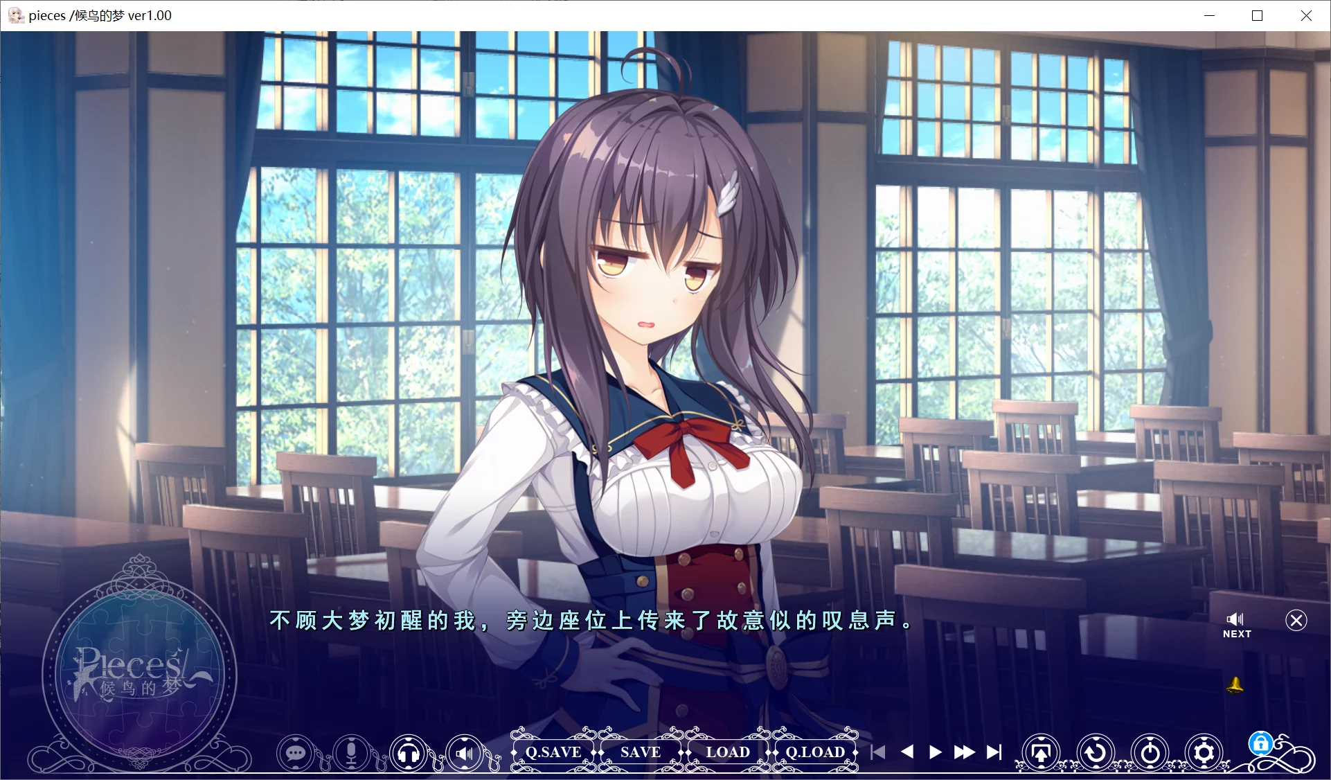 图片[2]-【Whirlpool】pieces/候鸟的梦 / pieces/渡り鳥のソムニウム【咩咕噜汉化组】 - Windows资源 - 喵源领域