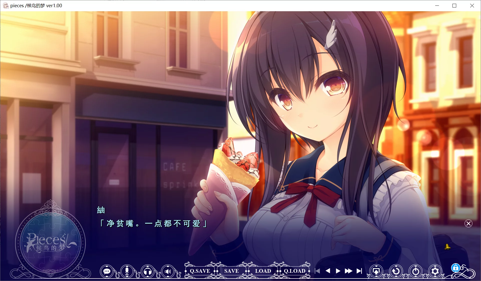 图片[3]-【Whirlpool】pieces/候鸟的梦 / pieces/渡り鳥のソムニウム【咩咕噜汉化组】 - Windows资源 - 喵源领域