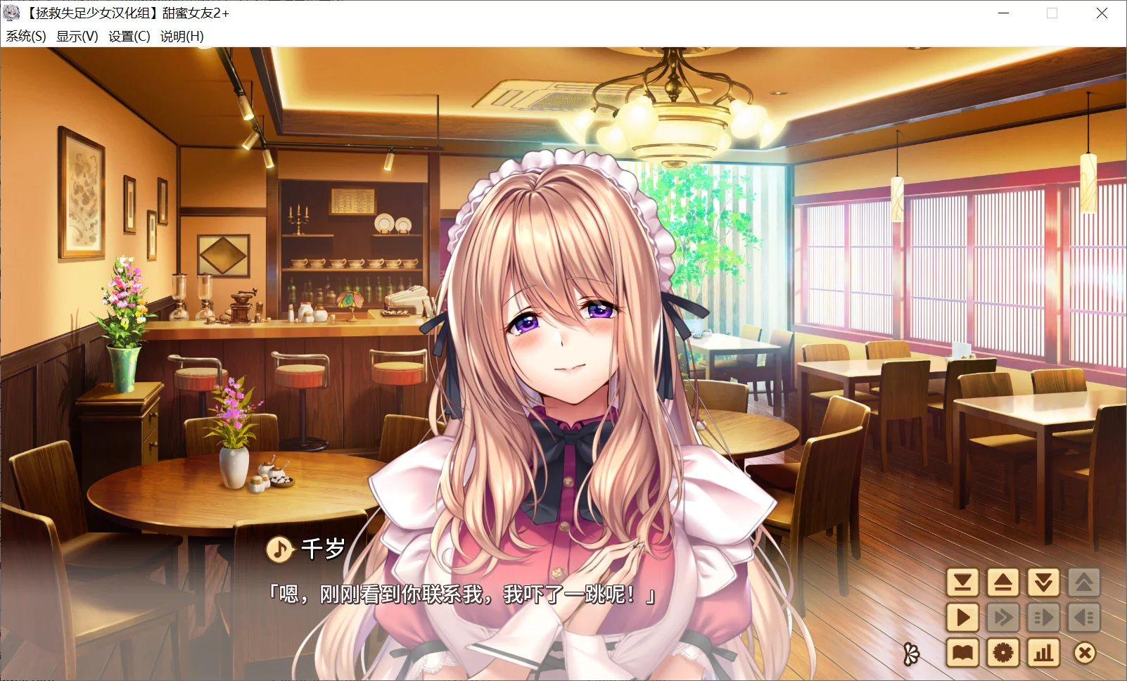 图片[3]-【AzarashiSoft】甜蜜女友2+ / アマカノ2+【拯救失足少女汉化组】 - Windows资源 - 喵源领域