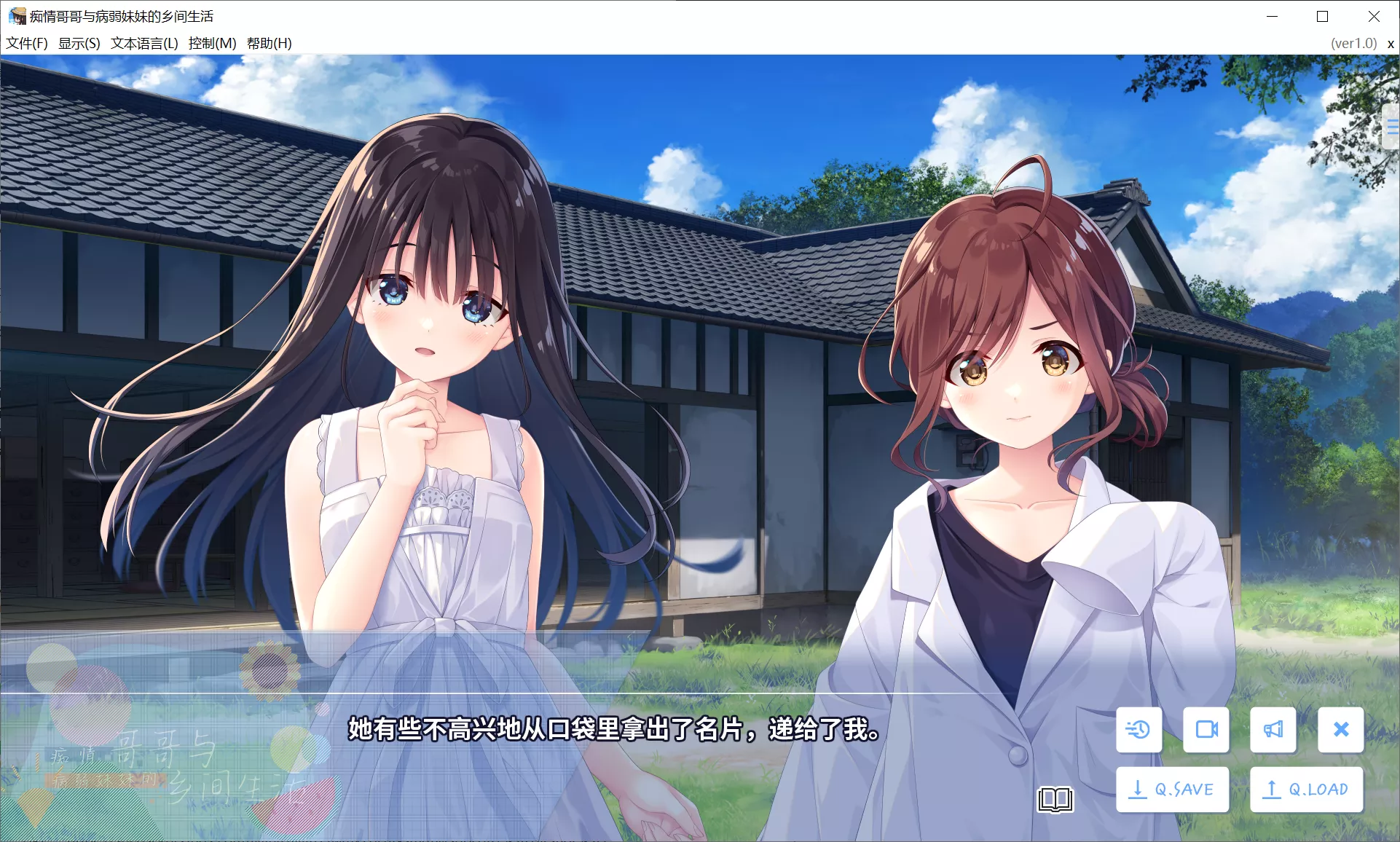 图片[3]-【Sister Position】痴情哥哥与病弱妹妹的乡间生活 / エッチで一途なド田舎兄さまと、古式ゆかしい病弱妹【简体中文】 - Windows资源 - 喵源领域