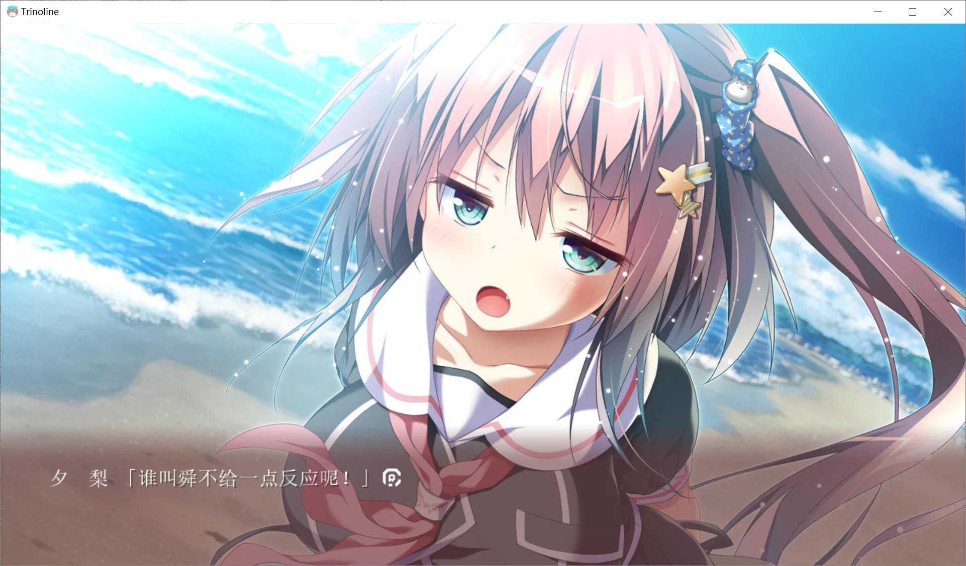 图片[2]-【minori】Trinoline / トリノライン / TRIノLINE【神风小队汉化组】 - Windows资源 - 喵源领域