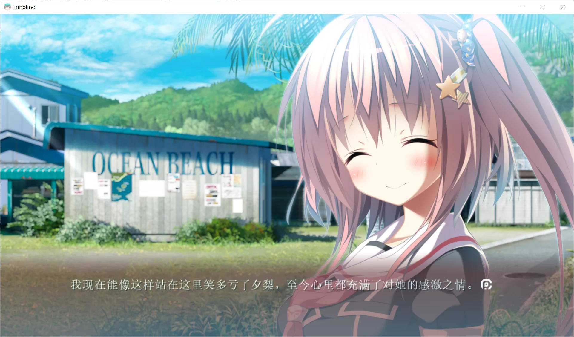 图片[3]-【minori】Trinoline / トリノライン / TRIノLINE【神风小队汉化组】 - Windows资源 - 喵源领域