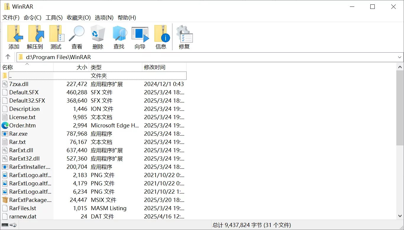 【解压缩】WinRAR【v7.12】 - Windows程序 - 喵源领域