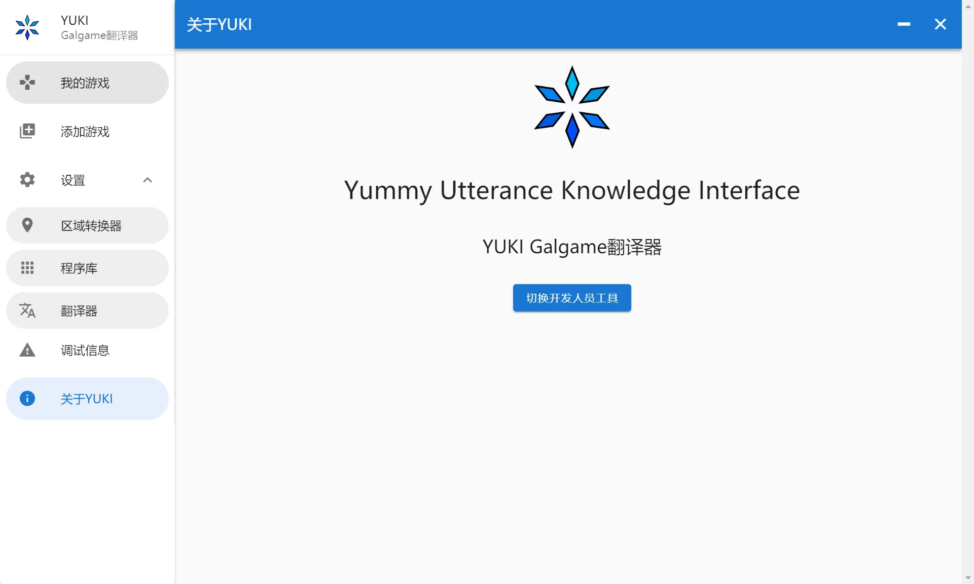 图片[2]-【在线翻译】YUKI【minori v0.14.3】 - Windows程序 - 喵源领域