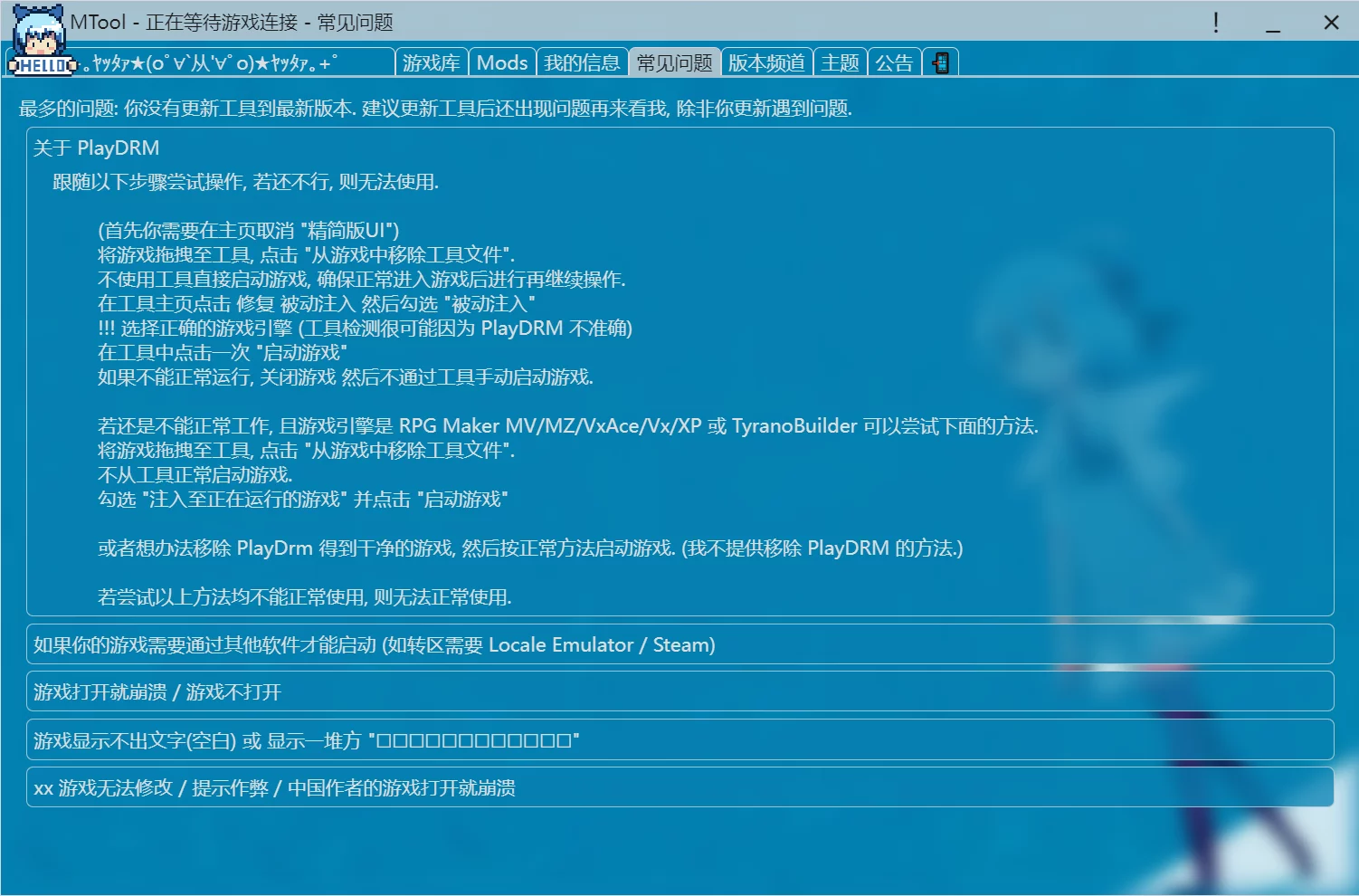 图片[2]-【翻译修改】MTool【3672AEF0】 - Windows程序 - 喵源领域