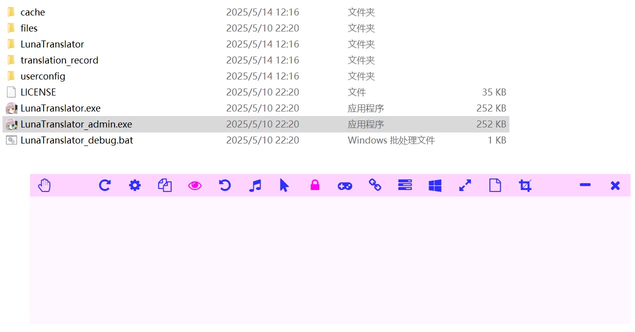 【在线翻译】LunaTranslator【v9.2.2】 - Windows程序 - 喵源领域