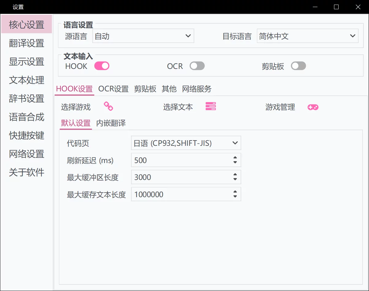 图片[2]-【在线翻译】LunaTranslator【v9.2.2】 - Windows程序 - 喵源领域