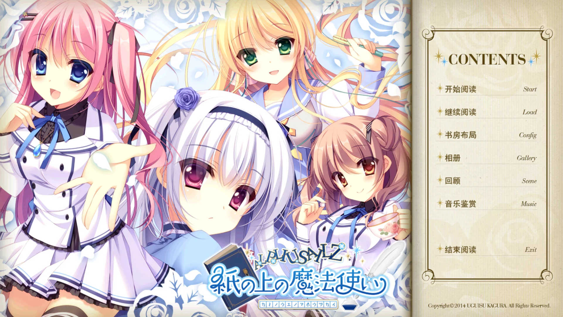 【ウグイスカグラ】纸上魔法使 / 紙の上の魔法使い【活字同好会】-喵源领域