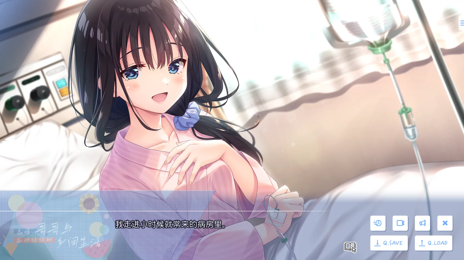 图片[2]-【Sister Position】痴情哥哥与病弱妹妹的乡间生活 / エッチで一途なド田舎兄さまと、古式ゆかしい病弱妹【简体中文】 - Kirikiroid2资源 - 喵源领域