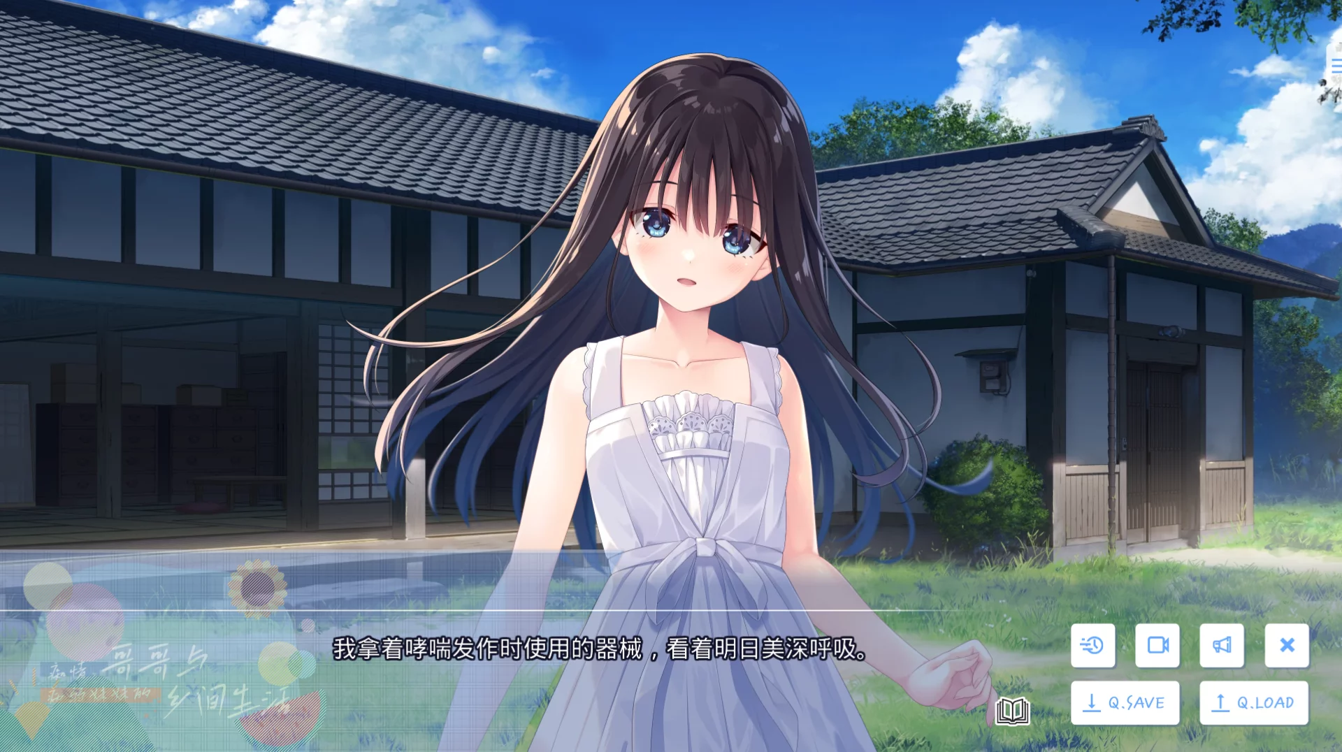 图片[3]-【Sister Position】痴情哥哥与病弱妹妹的乡间生活 / エッチで一途なド田舎兄さまと、古式ゆかしい病弱妹【简体中文】 - Kirikiroid2资源 - 喵源领域