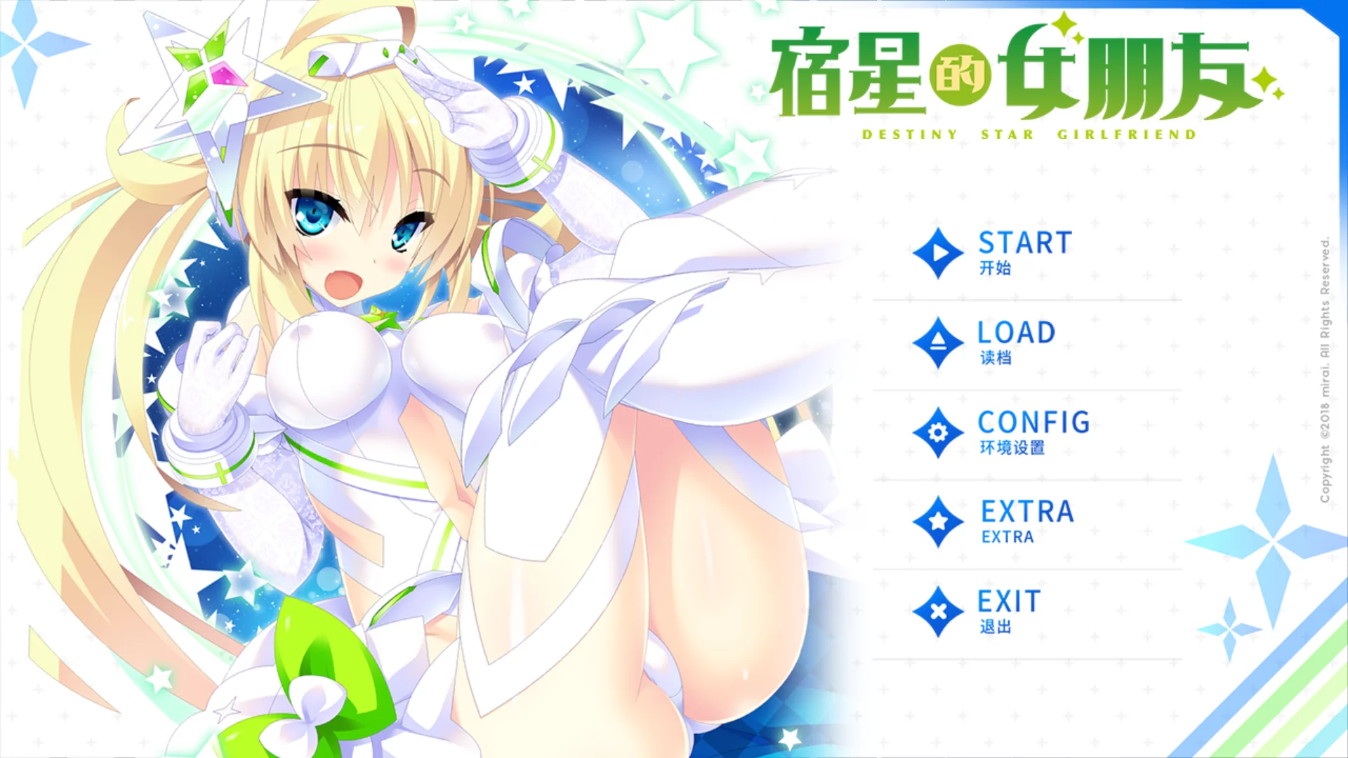 【mirai】宿星Girlfriend 1 / 宿星的女朋友 -destiny star girlfriend- / 宿星のガールフレンド -the destiny star of girlfriend-【绿茶汉化组】 - Tyranor资源 - 喵源领域
