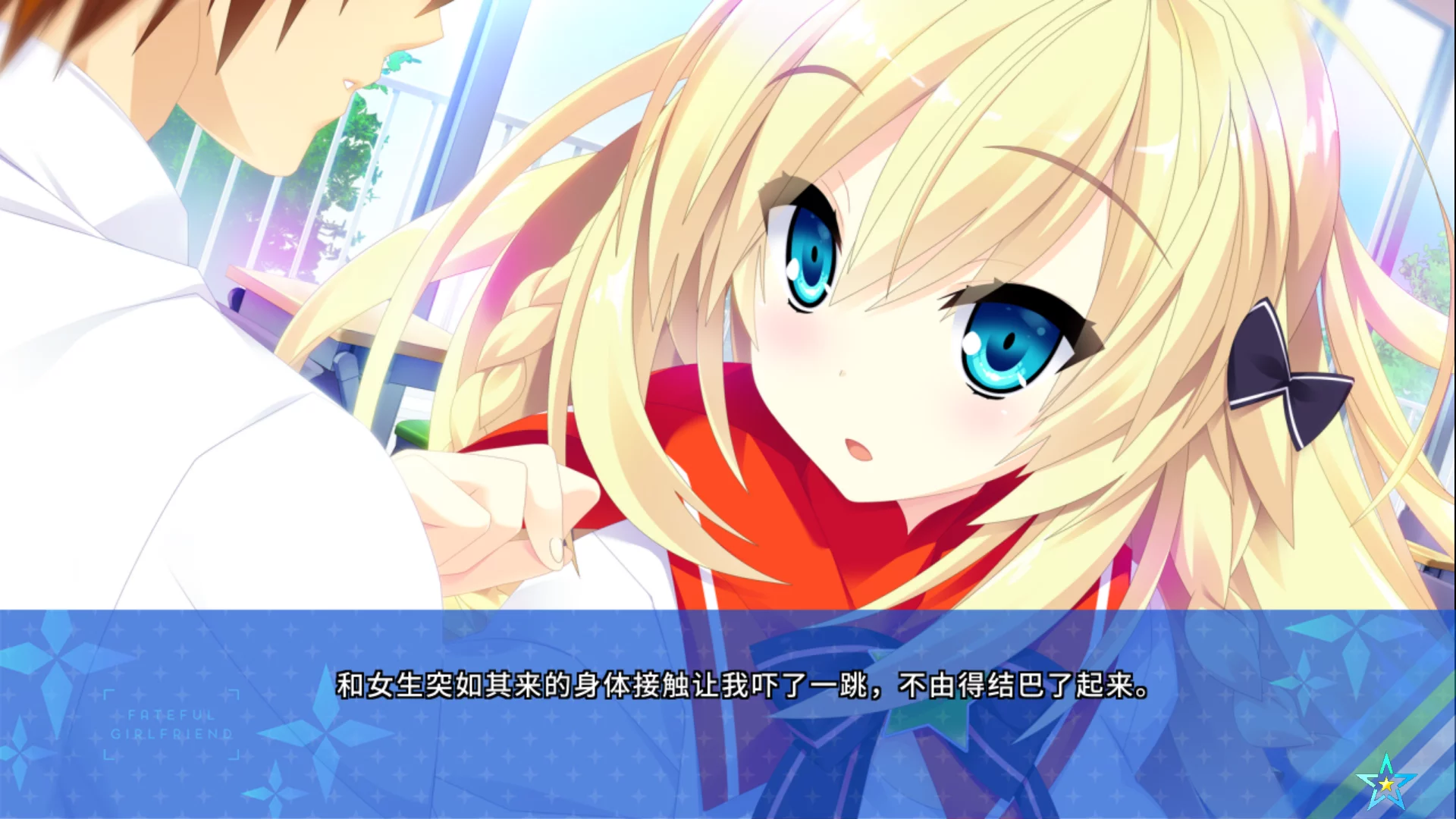 图片[2]-【mirai】宿星Girlfriend 1 / 宿星的女朋友 -destiny star girlfriend- / 宿星のガールフレンド -the destiny star of girlfriend-【绿茶汉化组】 - Tyranor资源 - 喵源领域