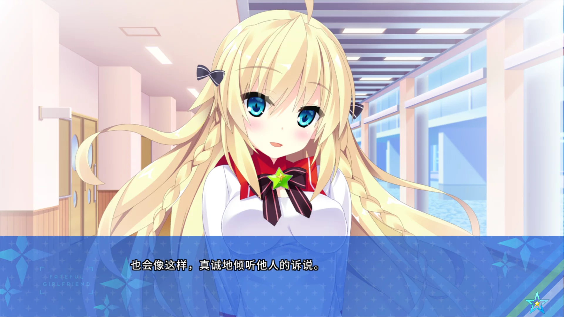 图片[3]-【mirai】宿星Girlfriend 1 / 宿星的女朋友 -destiny star girlfriend- / 宿星のガールフレンド -the destiny star of girlfriend-【绿茶汉化组】 - Tyranor资源 - 喵源领域