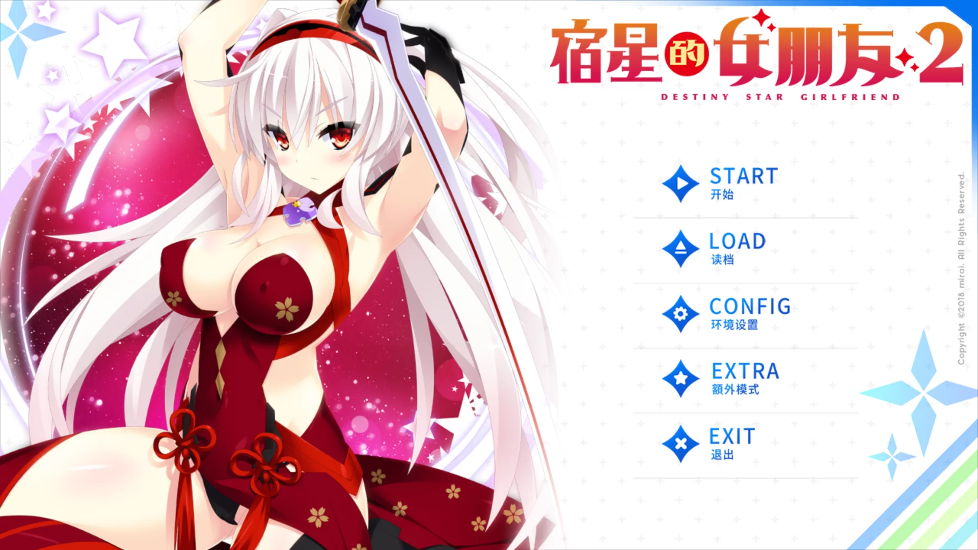 【mirai】宿星Girlfriend 2 / 宿星的女朋友 -destiny star girlfriend- / 宿星のガールフレンド -the destiny star of girlfriend-【绿茶汉化组】 - Tyranor资源 - 喵源领域
