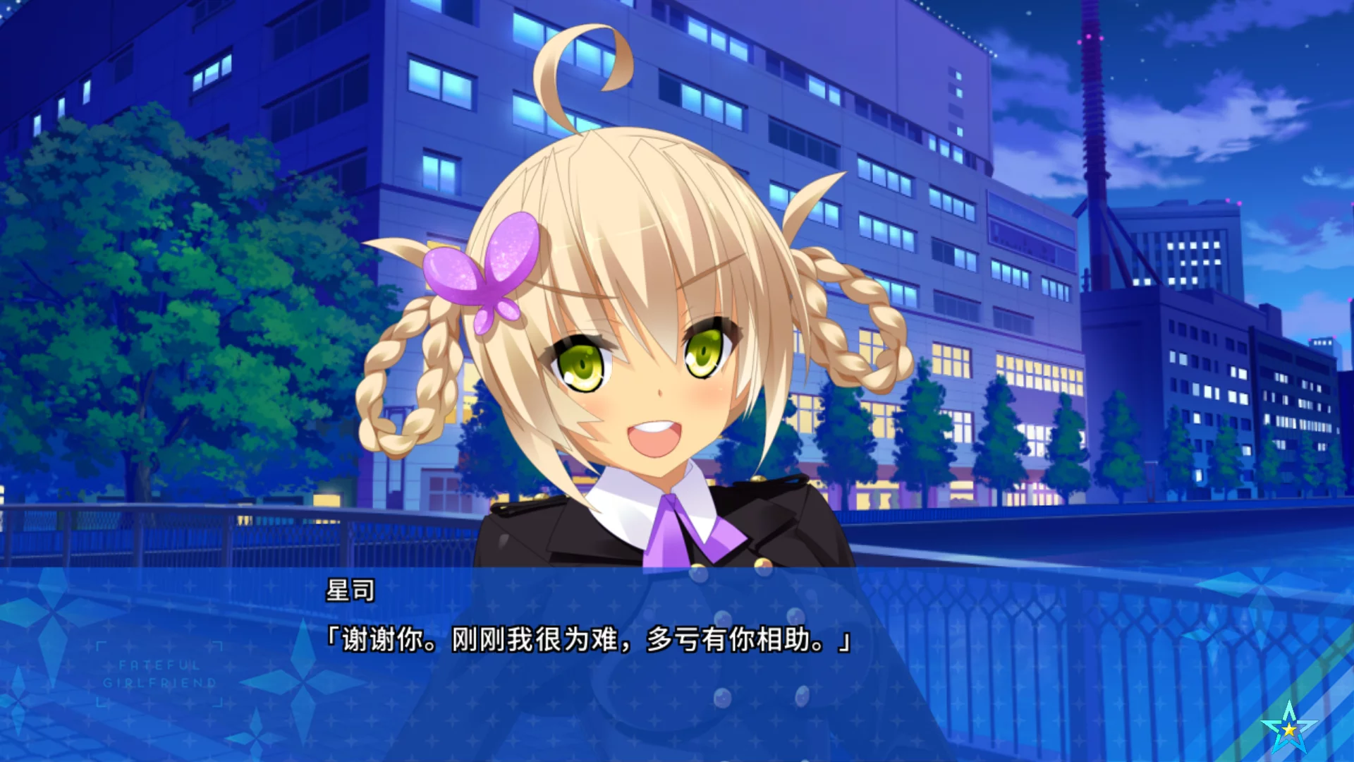 图片[2]-【mirai】宿星Girlfriend 2 / 宿星的女朋友 -destiny star girlfriend- / 宿星のガールフレンド -the destiny star of girlfriend-【绿茶汉化组】 - Tyranor资源 - 喵源领域