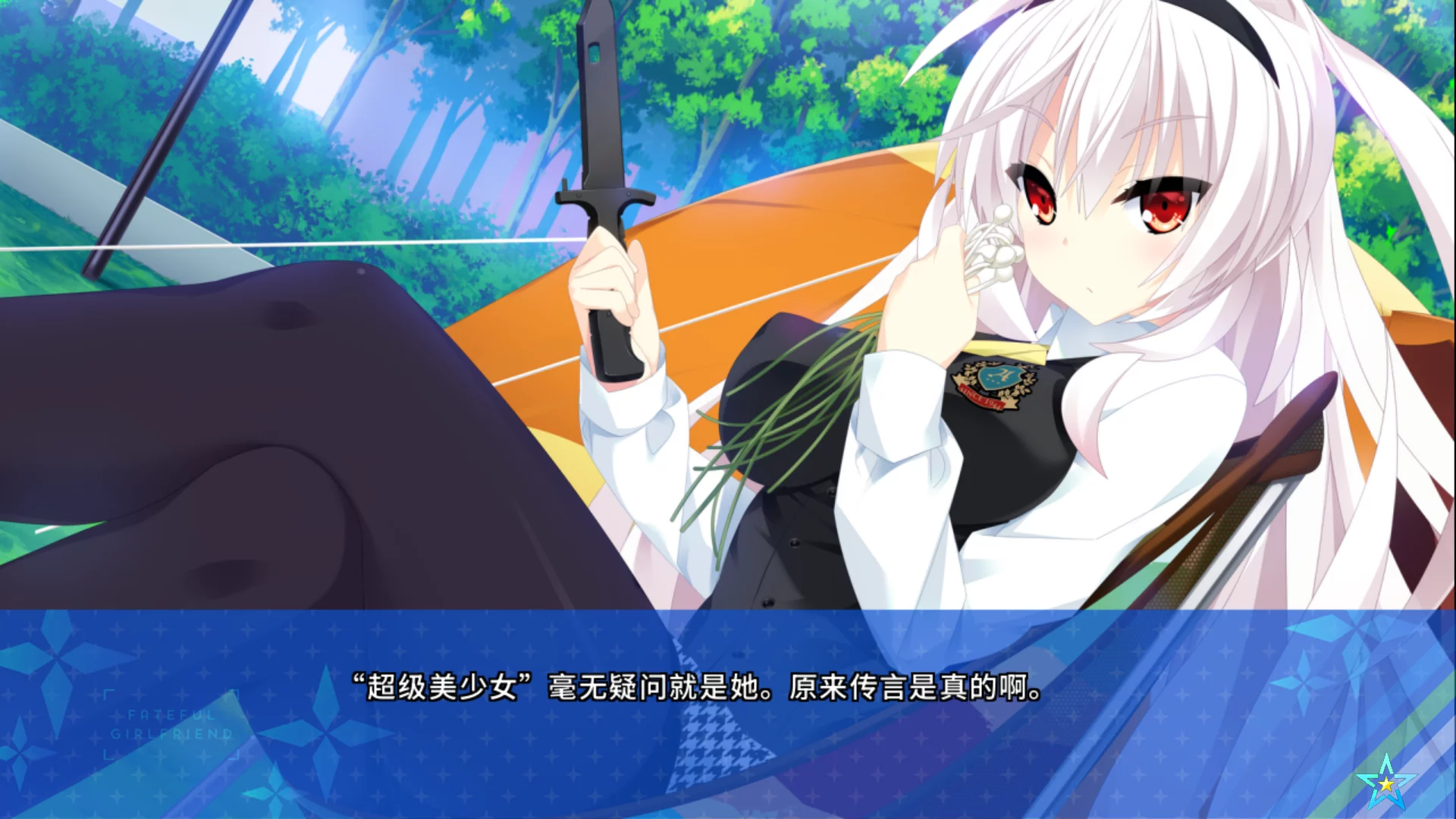 图片[3]-【mirai】宿星Girlfriend 2 / 宿星的女朋友 -destiny star girlfriend- / 宿星のガールフレンド -the destiny star of girlfriend-【绿茶汉化组】 - Tyranor资源 - 喵源领域