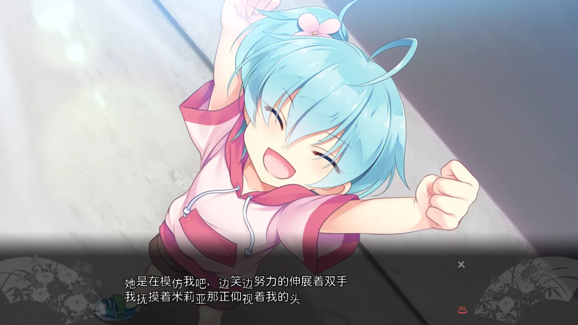 图片[2]-【Applique】编织时间的约定 / 時を紡ぐ約束 / Tokisoku【御宅同萌】 - Kirikiroid2资源 - 喵源领域