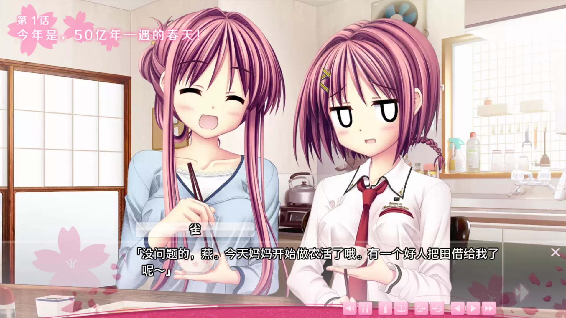 图片[2]-【SORAHANE】樱花开了。 / さくら、咲きました。【＞ω＜after汉化组】 - Kirikiroid2资源 - 喵源领域