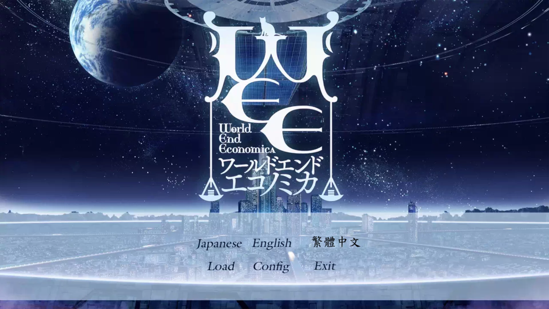 【Spicy Tails】月界金融末世录 / WORLD END ECONOMiCA / ワールドエンドエコノミカ【繁体中文】 - Kirikiroid2资源 - 喵源领域