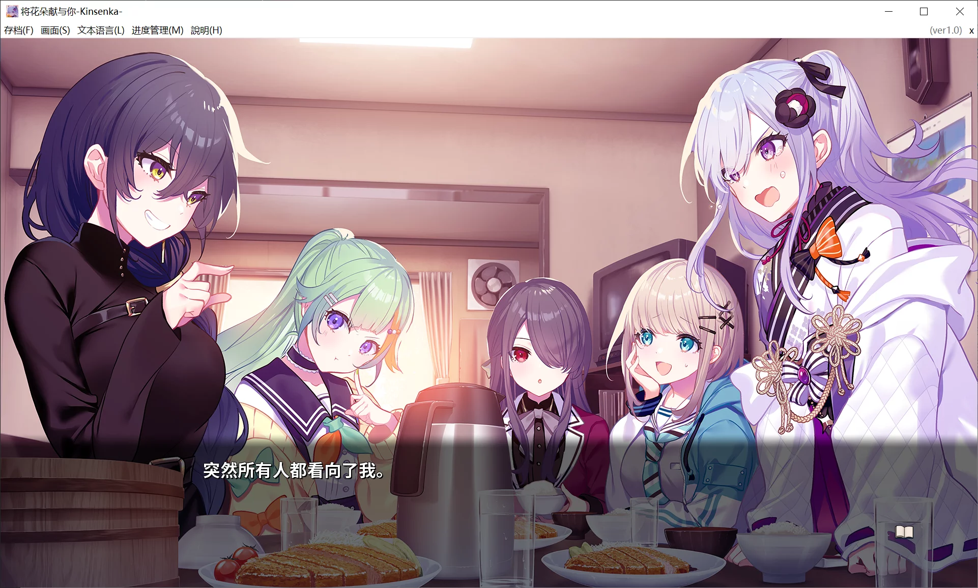 图片[2]-【Frontwing】将花朵献与你-Kinsenka- / 花束を君に贈ろう-Kinsenka-【简体中文】 - Windows资源 - 喵源领域