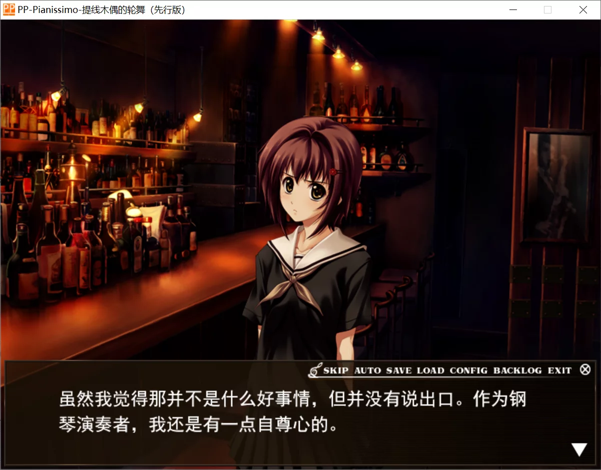 图片[3]-【Innocent Grey】PP~提线木偶的轮舞 / PP-ピアニッシモ-操リ人形ノ轮舞【IG吧汉化组】 - Windows资源 - 喵源领域