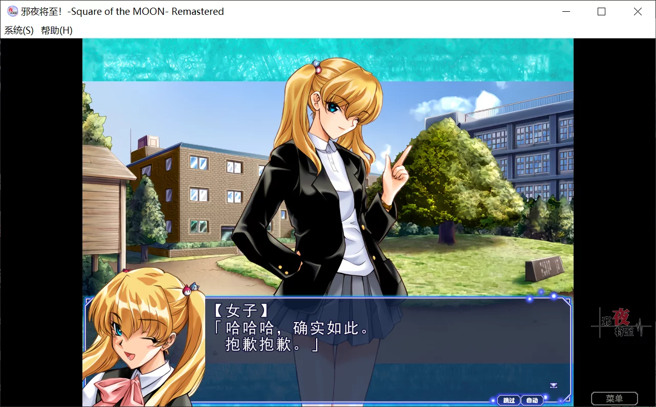 图片[3]-【AliceSoft】邪夜将至 / 夜が来る！-Square of the MOON- Remastered【简体中文】 - Windows资源 - 喵源领域