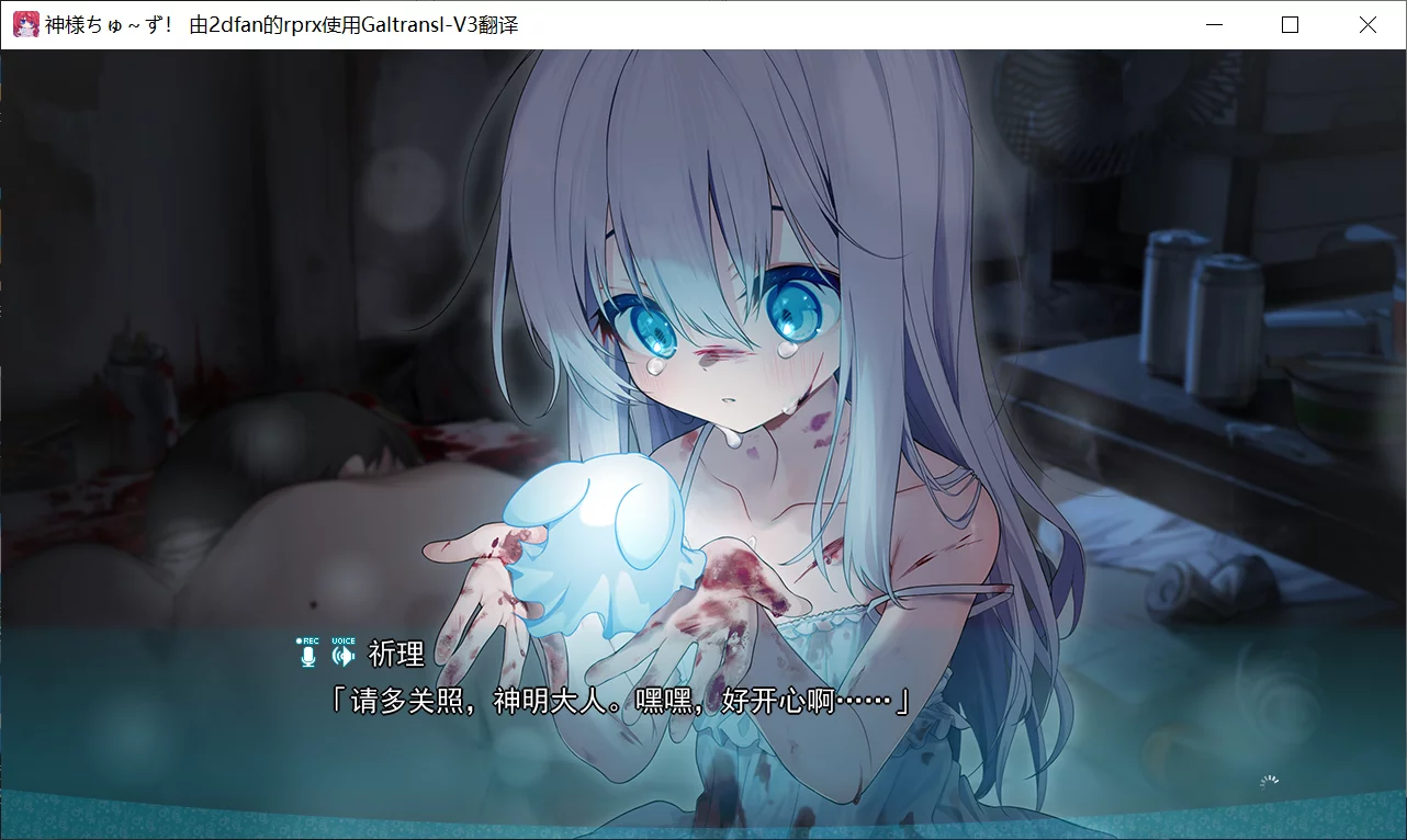 图片[2]-【Kumanomi Soft】神様ちゅ～ず！ センセー女の子似合ってるよっ！【简体中文】 - Windows资源 - 喵源领域