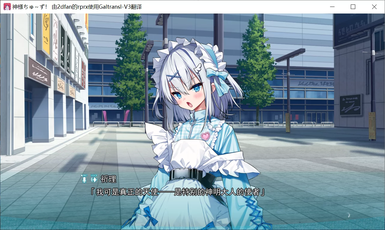 图片[3]-【Kumanomi Soft】神様ちゅ～ず！ センセー女の子似合ってるよっ！【简体中文】 - Windows资源 - 喵源领域