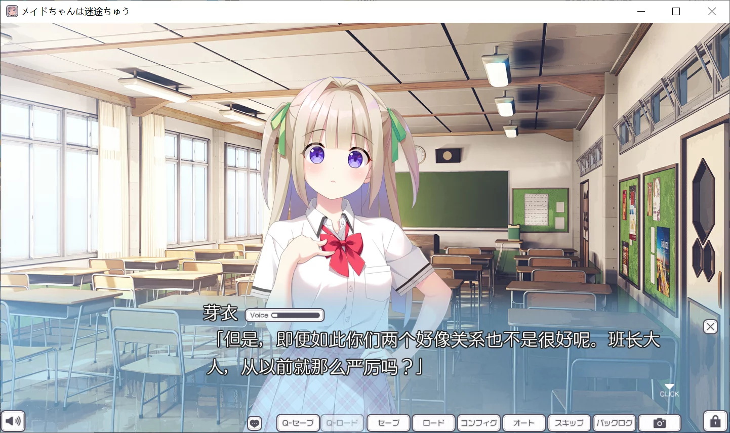 图片[3]-【Clover GAME】メイドちゃんは迷途ちゅう【简体中文】 - Windows资源 - 喵源领域