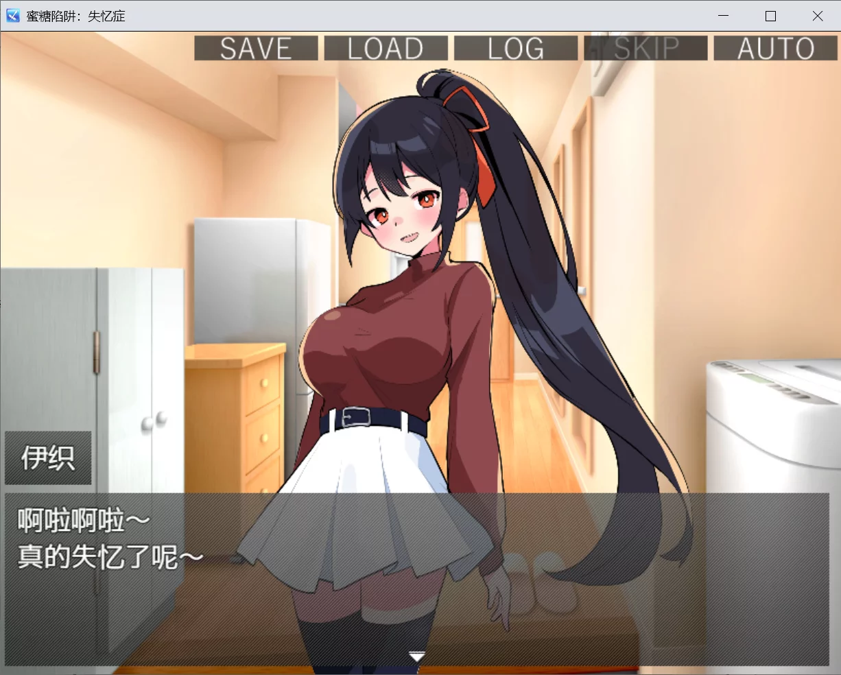 图片[3]-【MSub-Masochist】蜜糖陷阱：失忆症 / ハニートラップ・アムネジア【简体中文】 - Windows资源 - 喵源领域