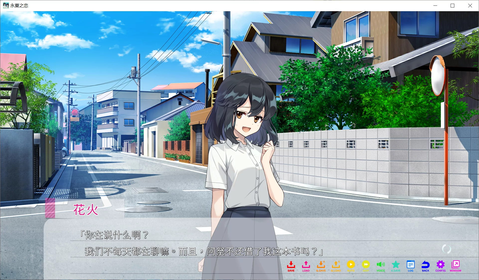 图片[2]-【Lopt software】永夏之恋 / 終わらない季節の真ん中で【简体中文】 - Windows资源 - 喵源领域