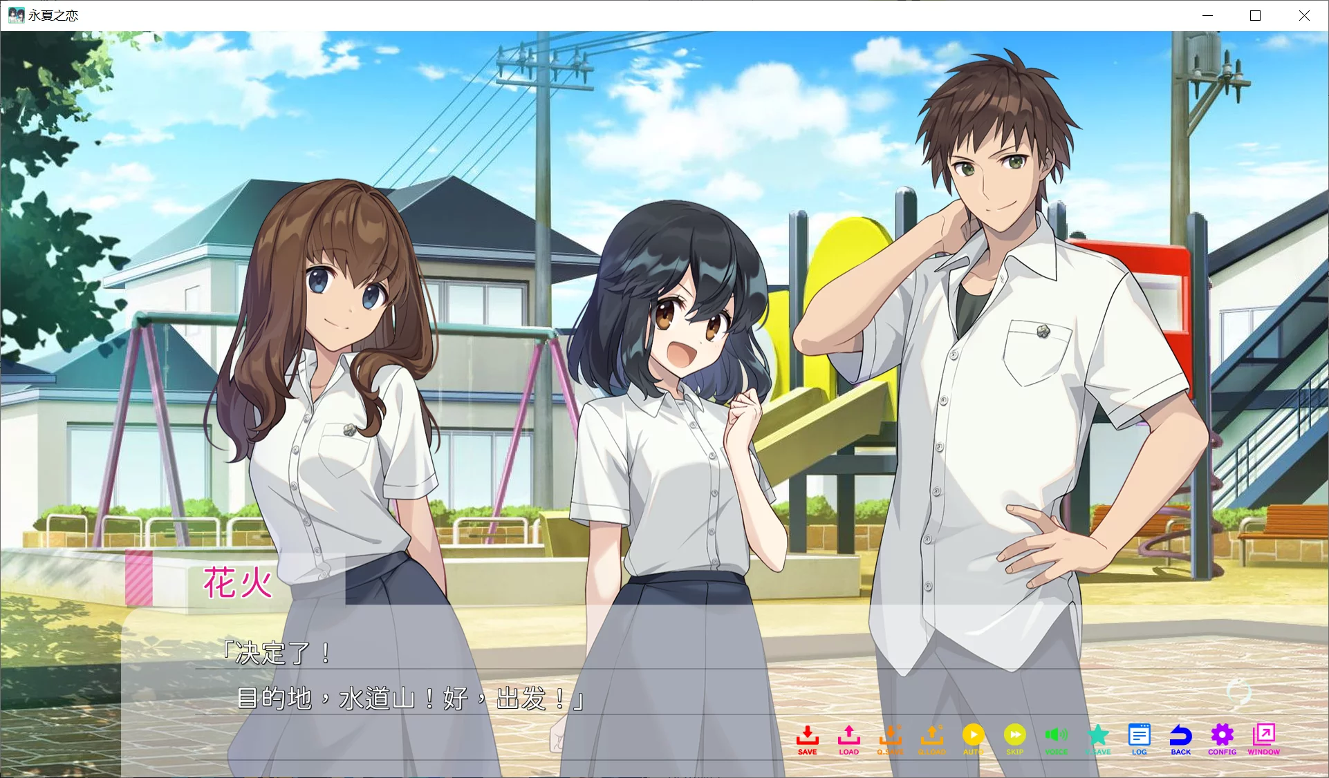 图片[3]-【Lopt software】永夏之恋 / 終わらない季節の真ん中で【简体中文】 - Windows资源 - 喵源领域