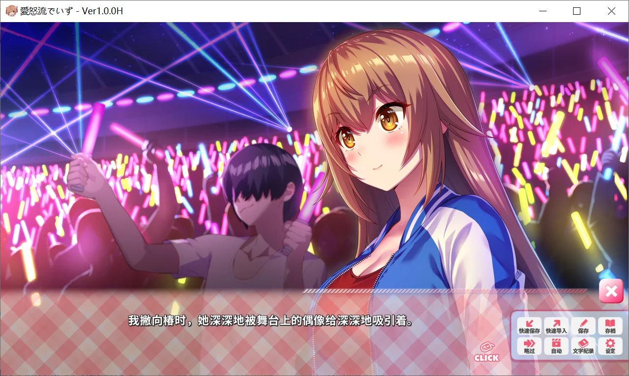 图片[3]-【qureate】愛怒流でいず / Idol Days【简体中文】 - Windows资源 - 喵源领域