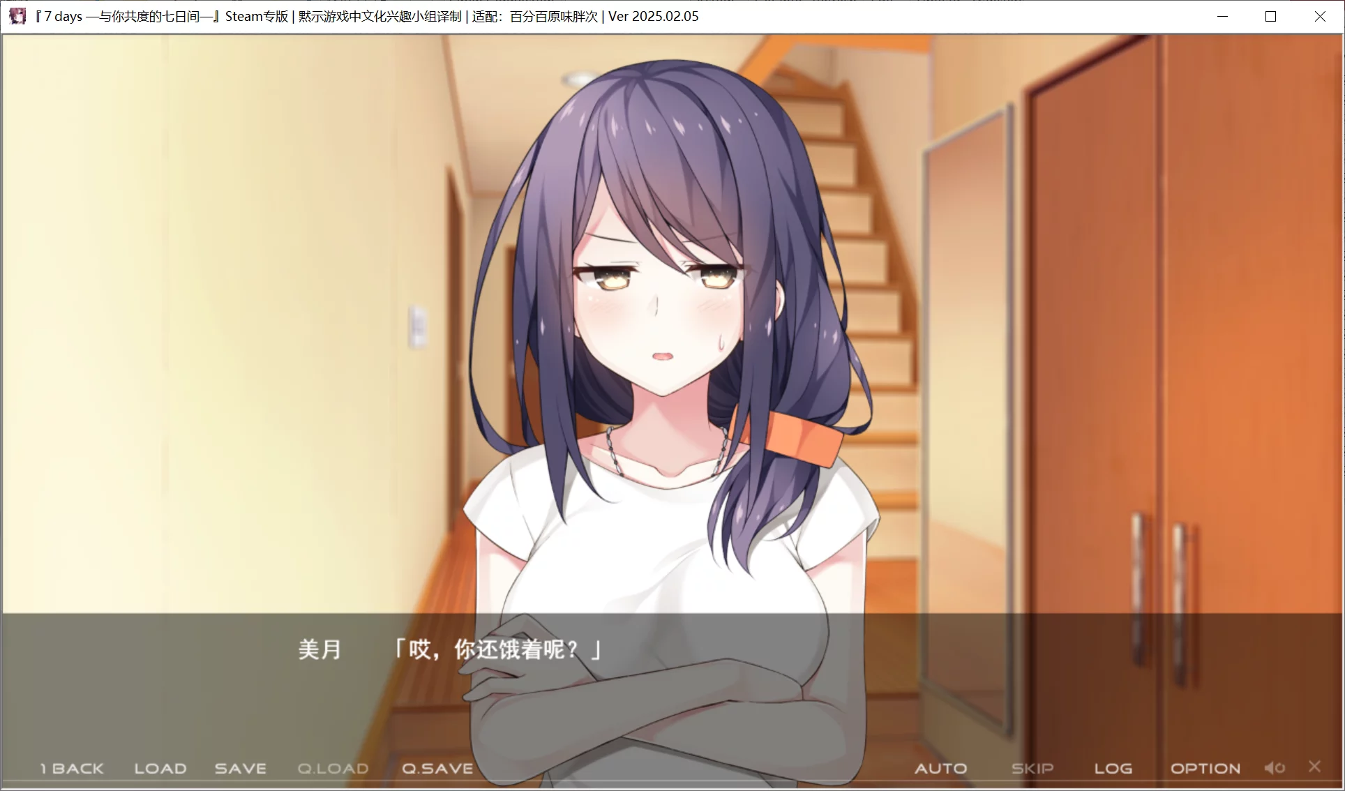 图片[3]-【LIFE0】7days -与你共度的七日间- / セヴンデイズ　あなたとすごす七日間【默示汉化组】 - Windows资源 - 喵源领域