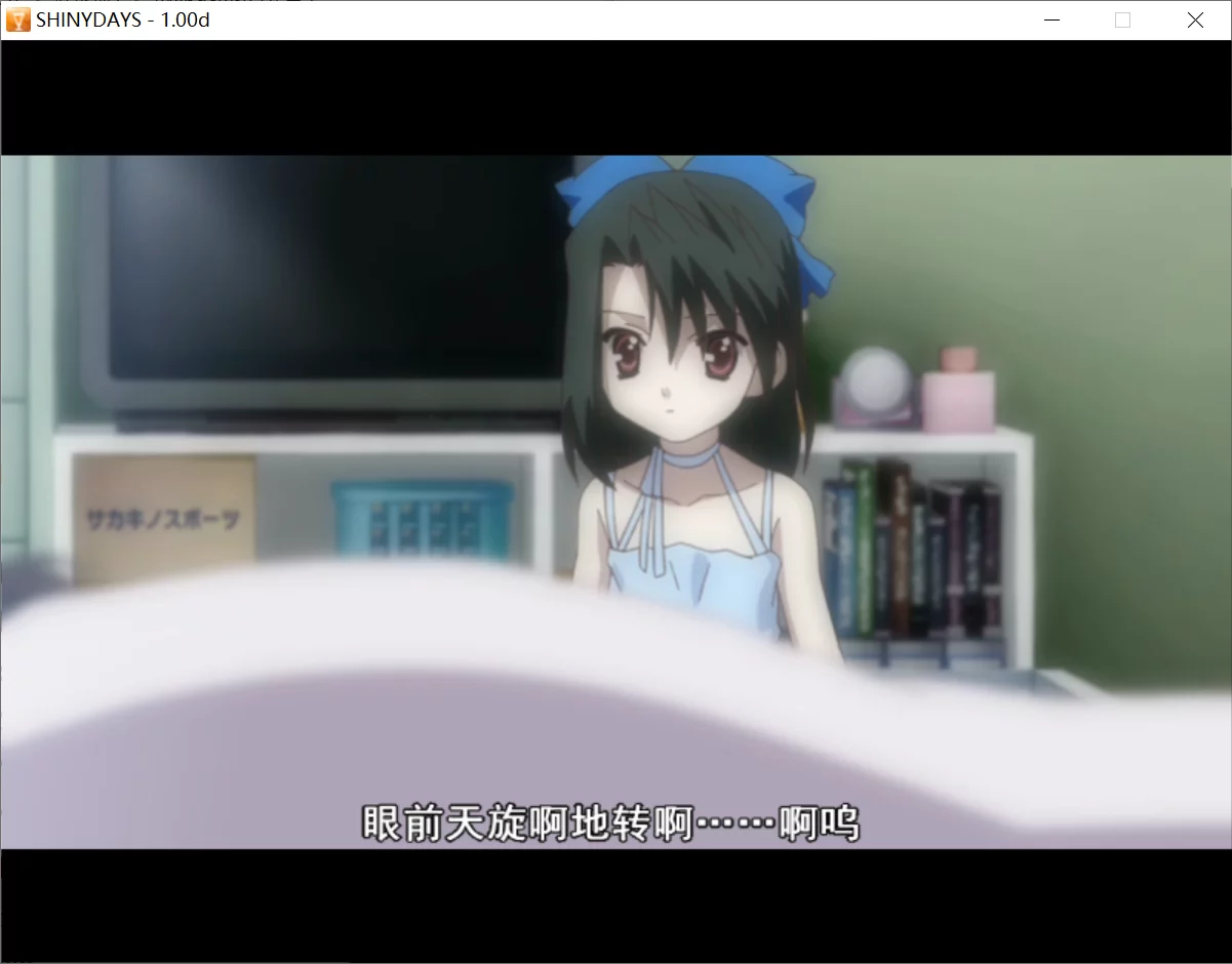 图片[3]-【Overflow】Shiny Days / 日在夏天 / シャイニーデイズ【ShinyDays贴吧汉化组】 - Windows资源 - 喵源领域