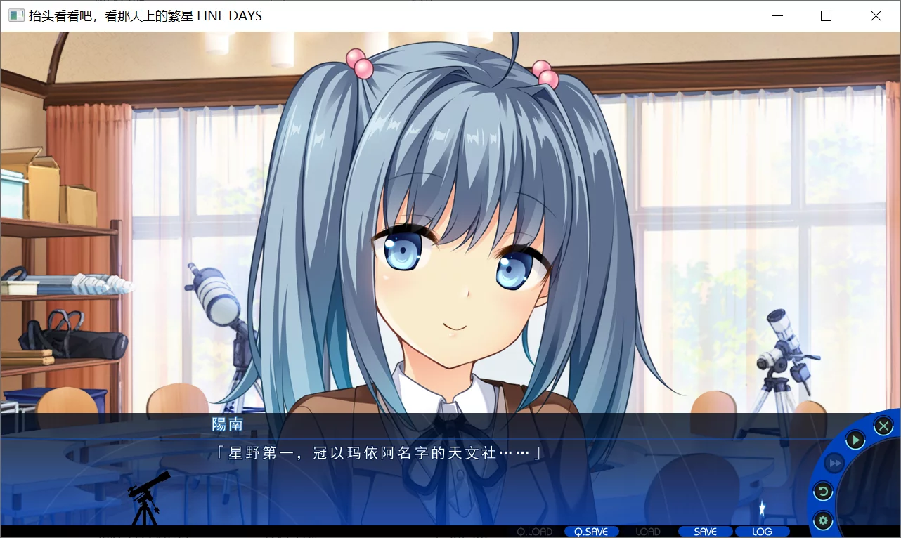 图片[3]-【PULLTOP】仰望夜空的星辰 / 抬头看看吧，看那天上的繁星 FINE DAYS / 見上げてごらん、夜空の星を【简体中文】 - Windows资源 - 喵源领域