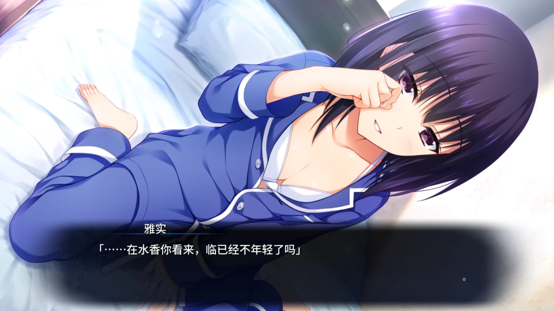 图片[2]-【AKABEi SOFT3】少女与我、两纪之差。 / 少女と年の差、ふたまわり。【小鳥遊暁移植】 - Kirikiroid2资源 - 喵源领域